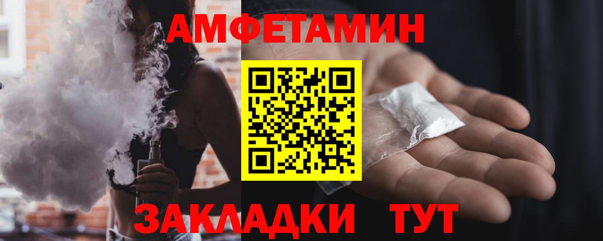 Амфетамин  Вход с VPN  Азнакаево  Amphetamine 98% 