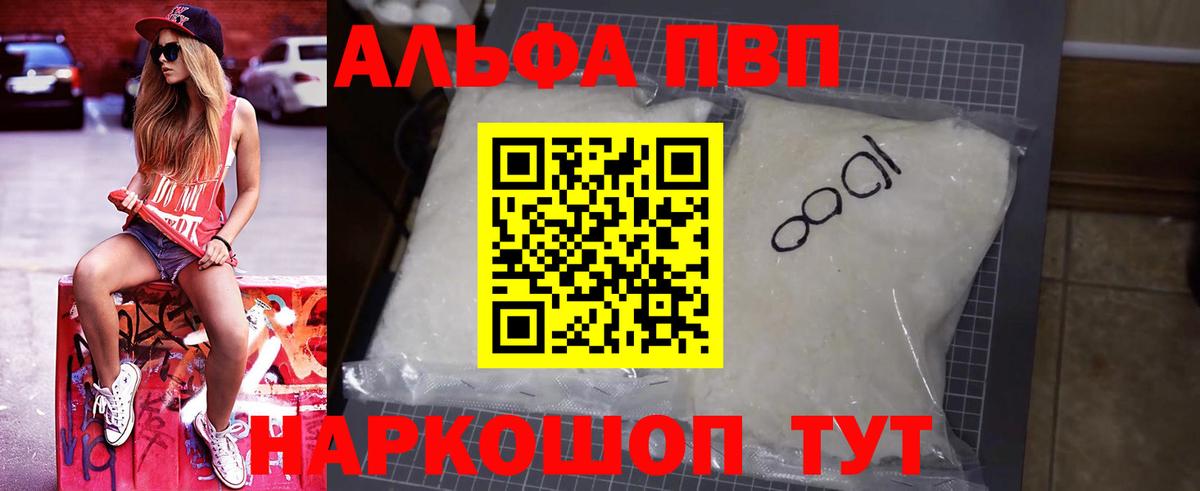 Азнакаево  А ПВП мука  Alpha PVP  A-PVP мука  Вход с VPN 