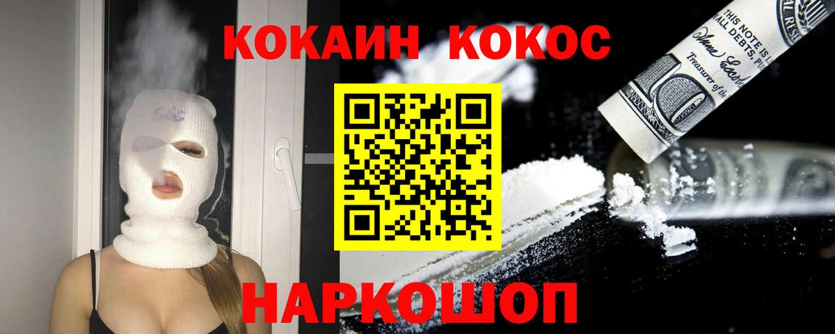 Кокаин  Вход с VPN  Азнакаево  COCAIN 97%  КОКАИН Колумбийский 