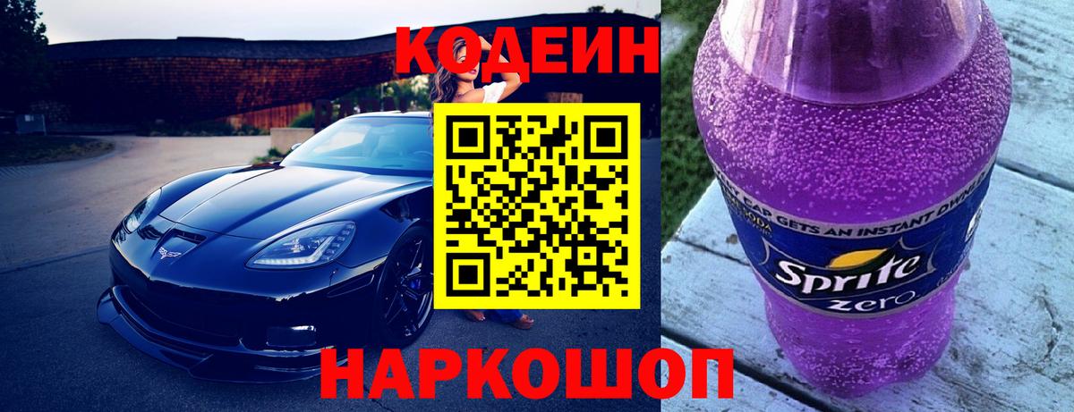 Азнакаево  Кодеиновый сироп Lean напиток Lean (лин)  Вход с VPN  Кодеиновый сироп Lean напиток Lean (лин) 