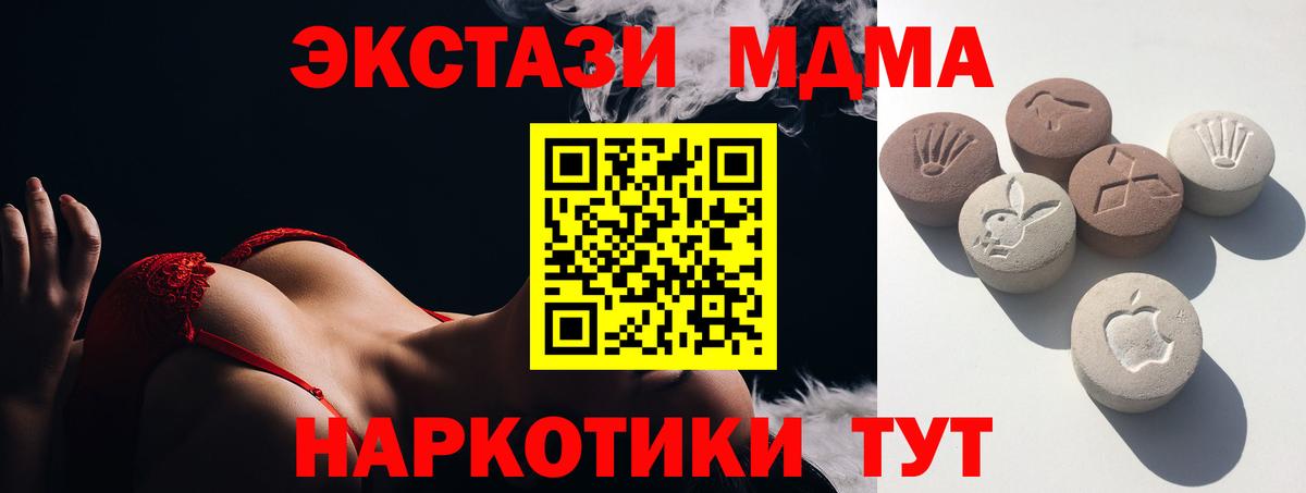 ЭКСТАЗИ MDMA  Экстази Дубай  Азнакаево    онион  Вход с VPN 