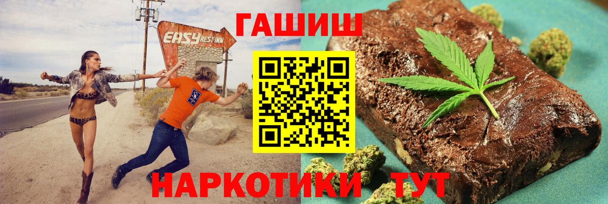 ГАШИШ  ГАШ Ice-O-Lator  Азнакаево  Вход с VPN  Гашиш гашик 