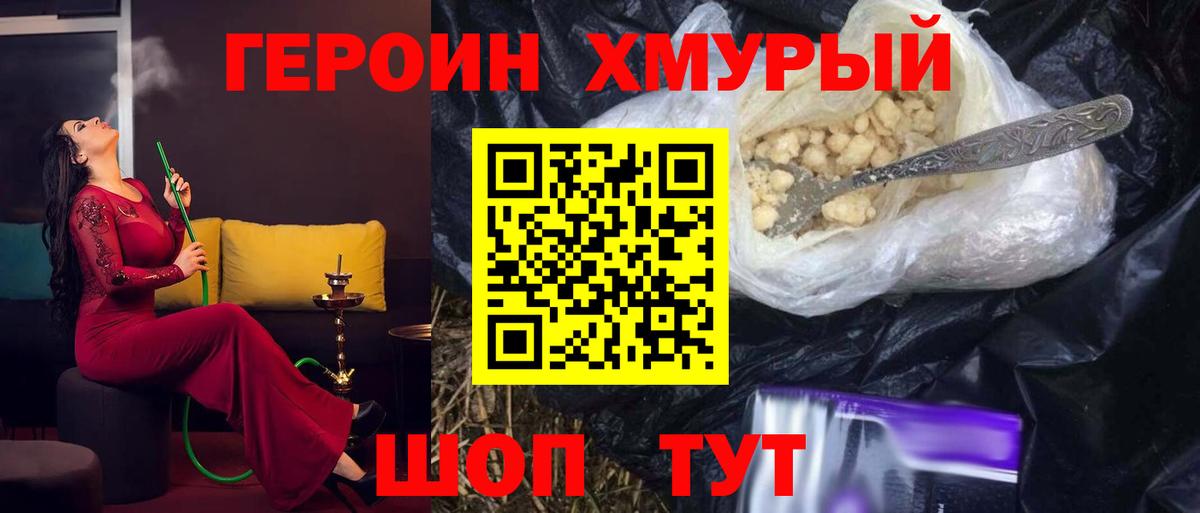 Азнакаево  Героин Афган  Вход с VPN 