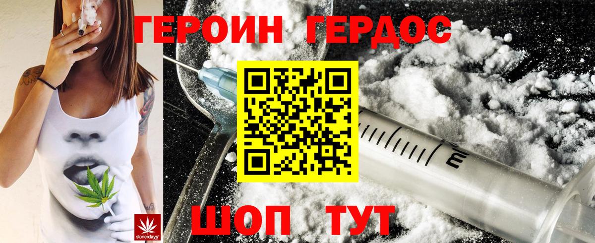 Героин афганец Азнакаево