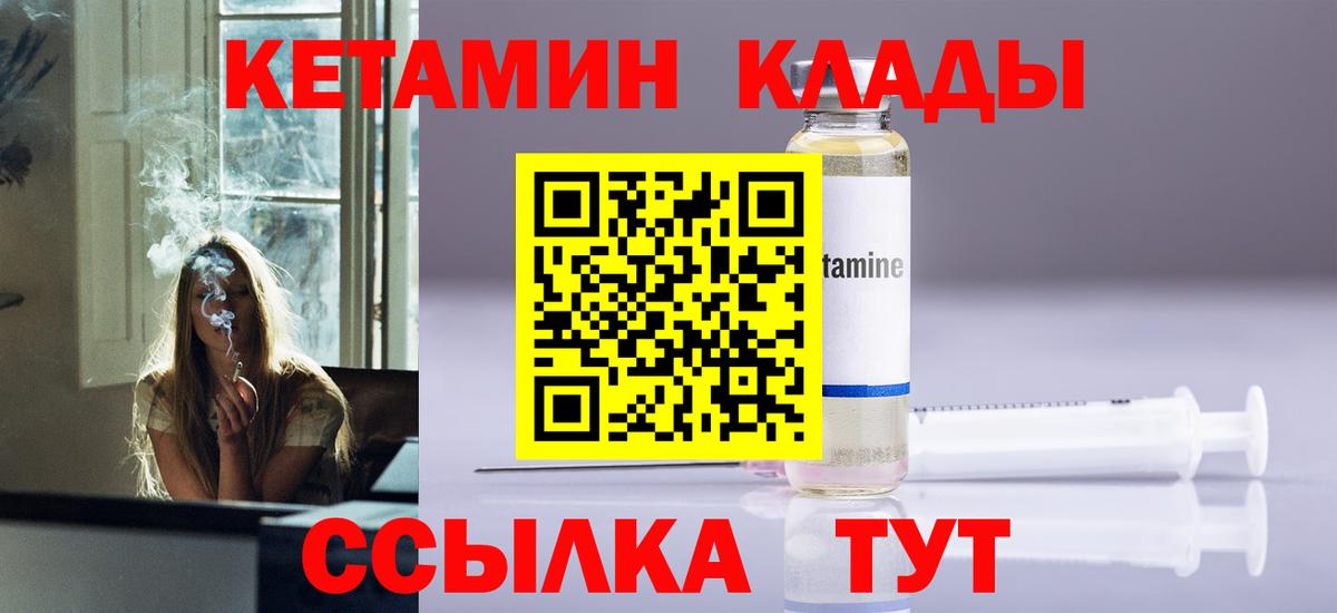 Кетамин ketamine Азнакаево