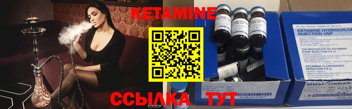 Кетамин VHQ  Вход с VPN  Азнакаево 
