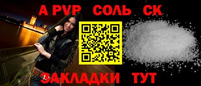 спайс Моздок