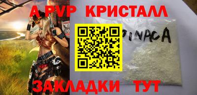 а пвп мука Можга