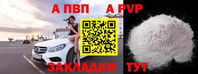 а пвп мука Можга
