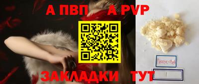 спайс Моздок