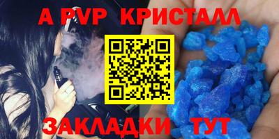 а пвп мука Можга