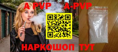 а пвп мука Можга