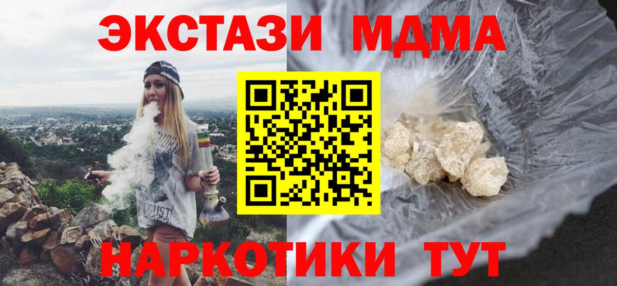 МДМА кристаллы  МДМА молли  Азнакаево  MDMA  Вход с VPN 