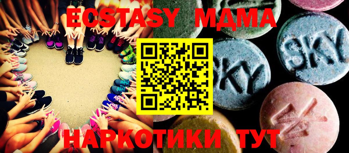 MDMA молли Азнакаево