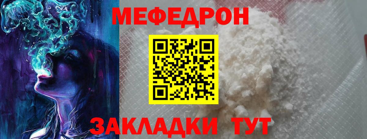 Меф мяу мяу кристаллы Азнакаево