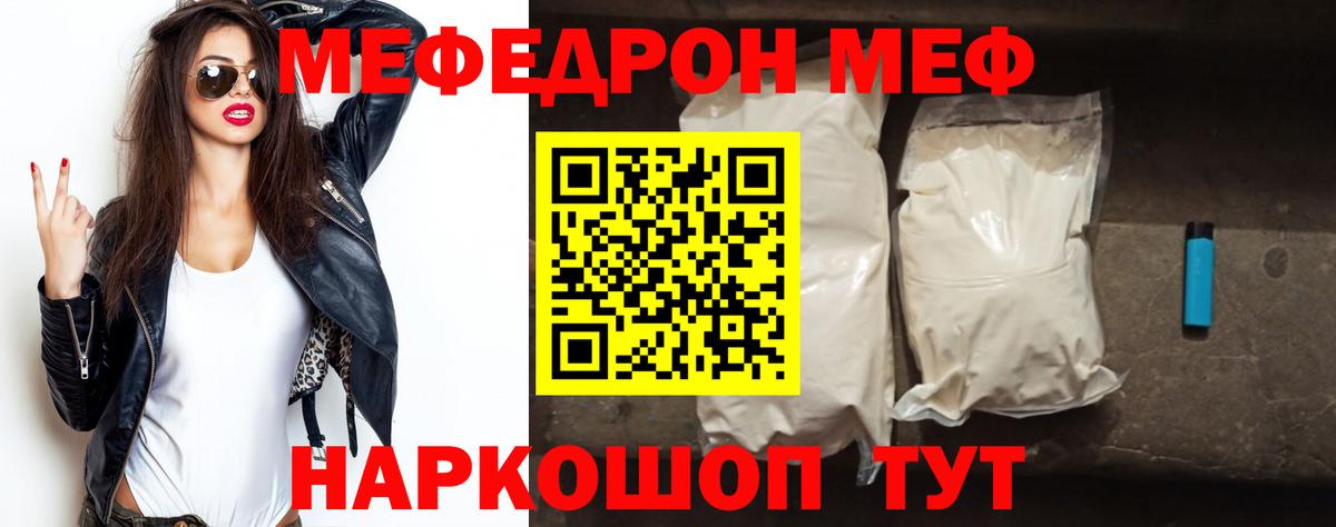 Мефедрон VHQ  Меф кристаллы  МЯУ-МЯУ  Азнакаево  МЕФ  Вход с VPN 