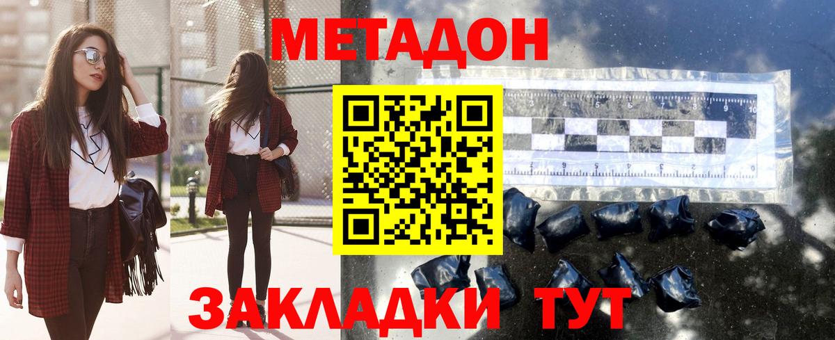 МЕТАДОН VHQ  Вход с VPN    маркетплейс  Азнакаево  Метадон белоснежный 