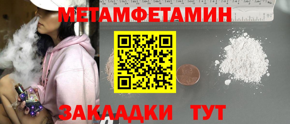 Первитин Methamphetamine Азнакаево