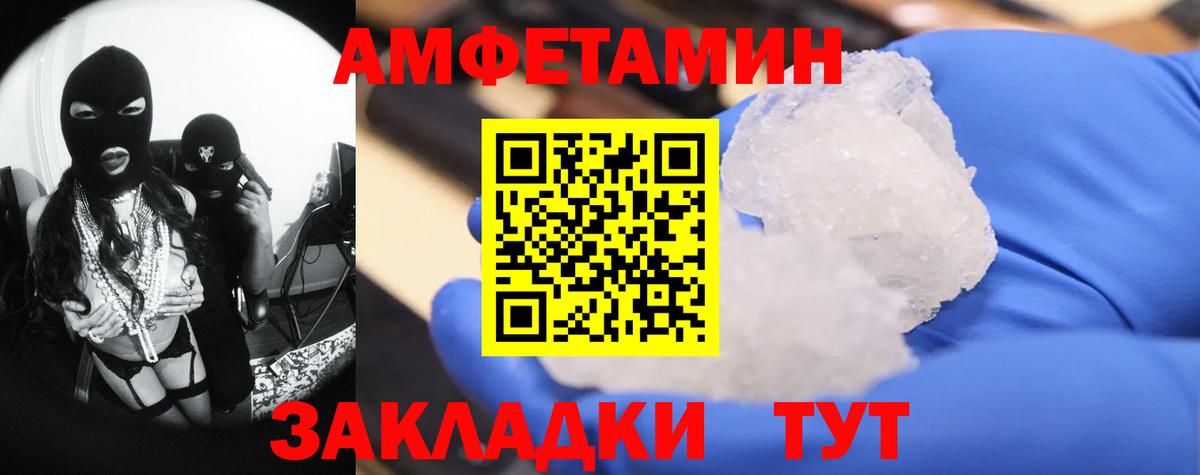 Первитин Methamphetamine  Вход с VPN  Первитин Methamphetamine  Первитин  Азнакаево 