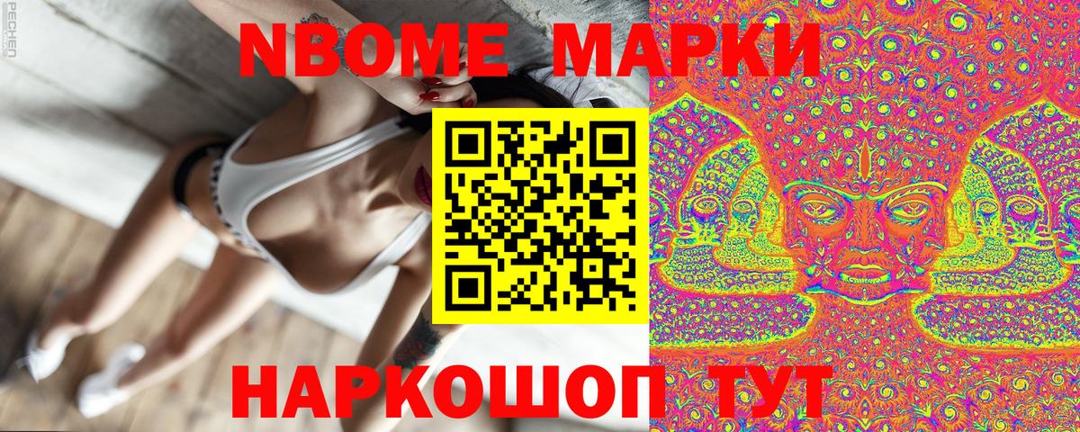 Азнакаево  Марки N-bome 1500мкг  Вход с VPN 