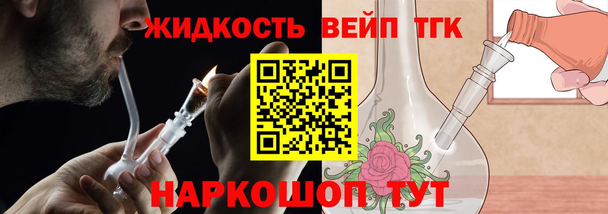 Азнакаево  Дистиллят ТГК вейп  Дистиллят ТГК концентрат  Вход с VPN 